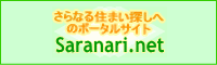 不動産リンク集｜さらなりドットネット