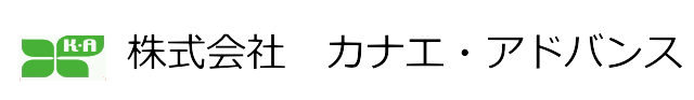 株式会社　カナエ・アドバンス